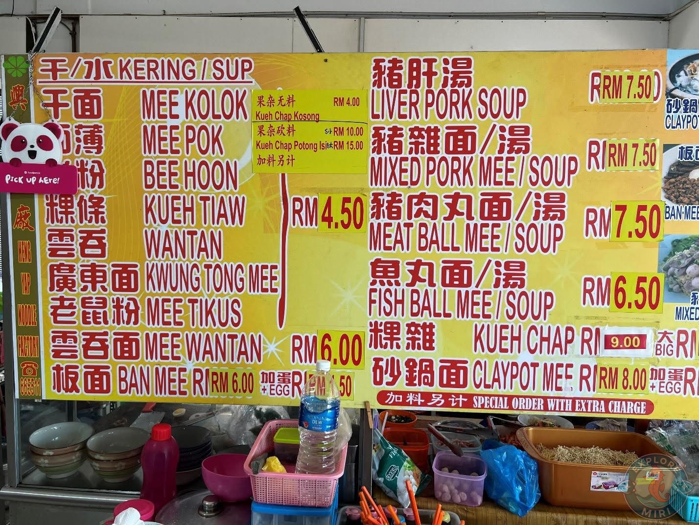 Menu of Chiong Gei Cafe 2