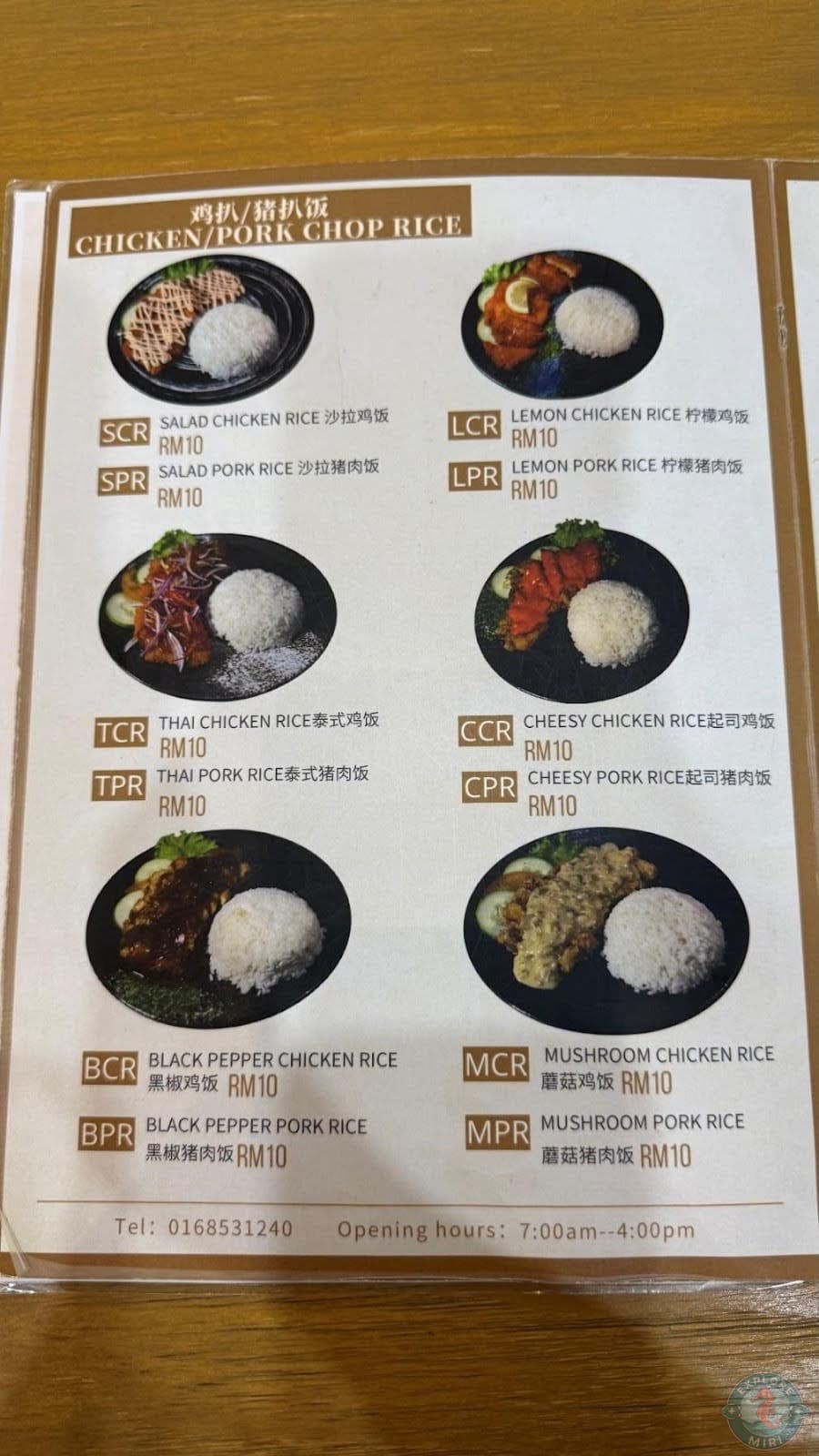 chicken pork chop rice