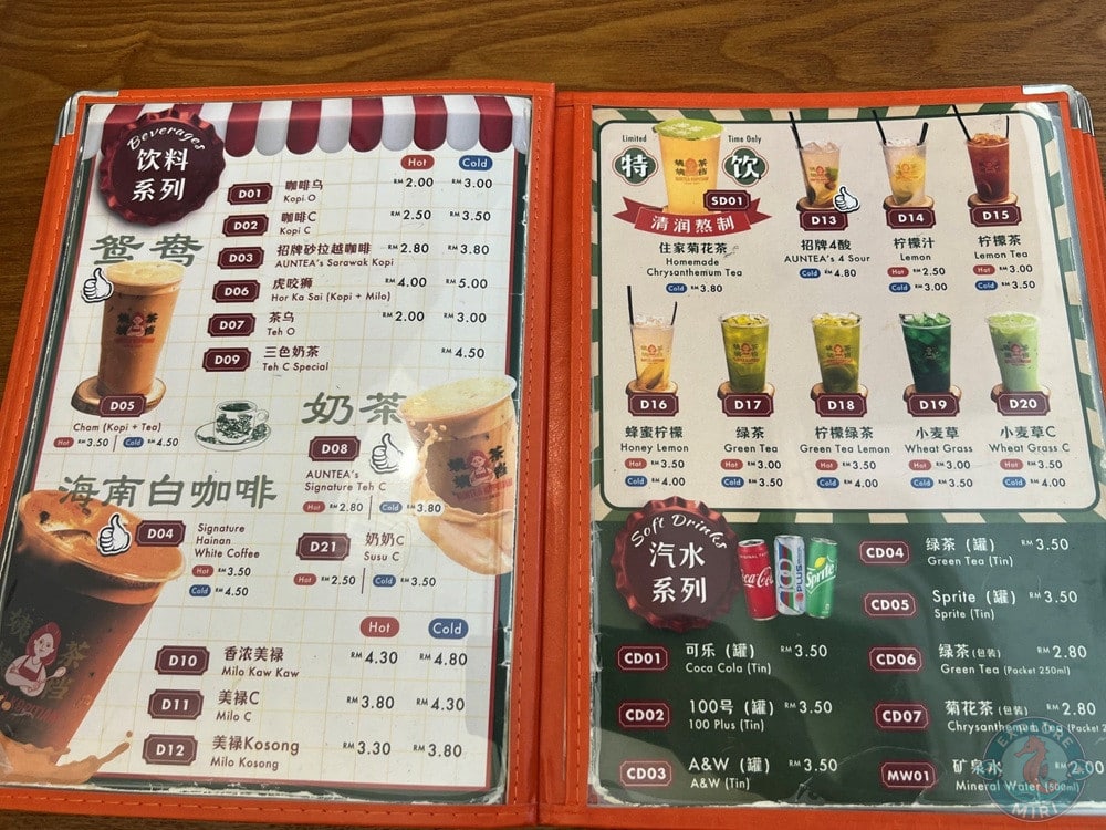 Auntea Kopitiam Marina Beverages Soft Drink Menu 19