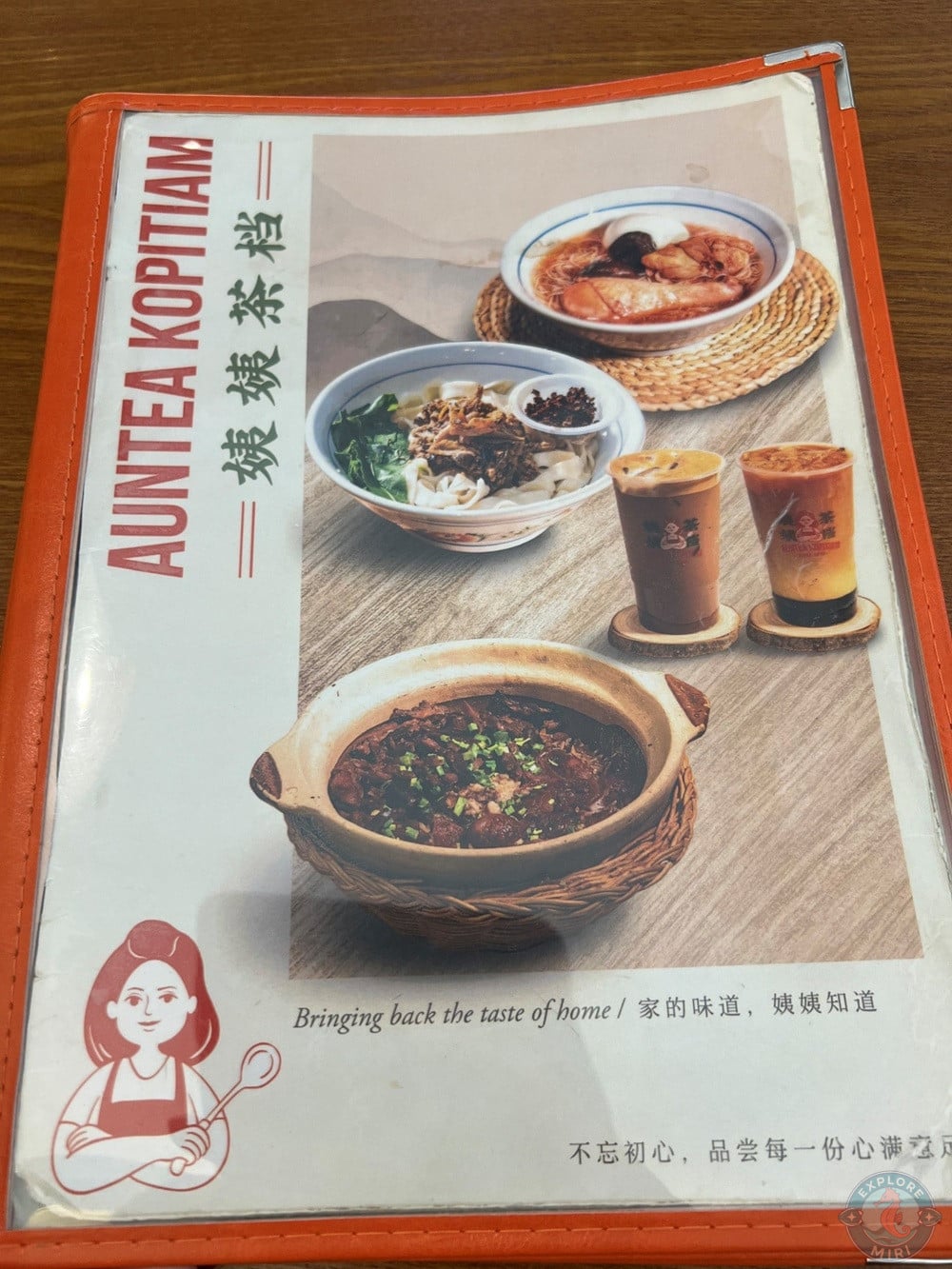 Auntea Kopitiam Marina Menu 14