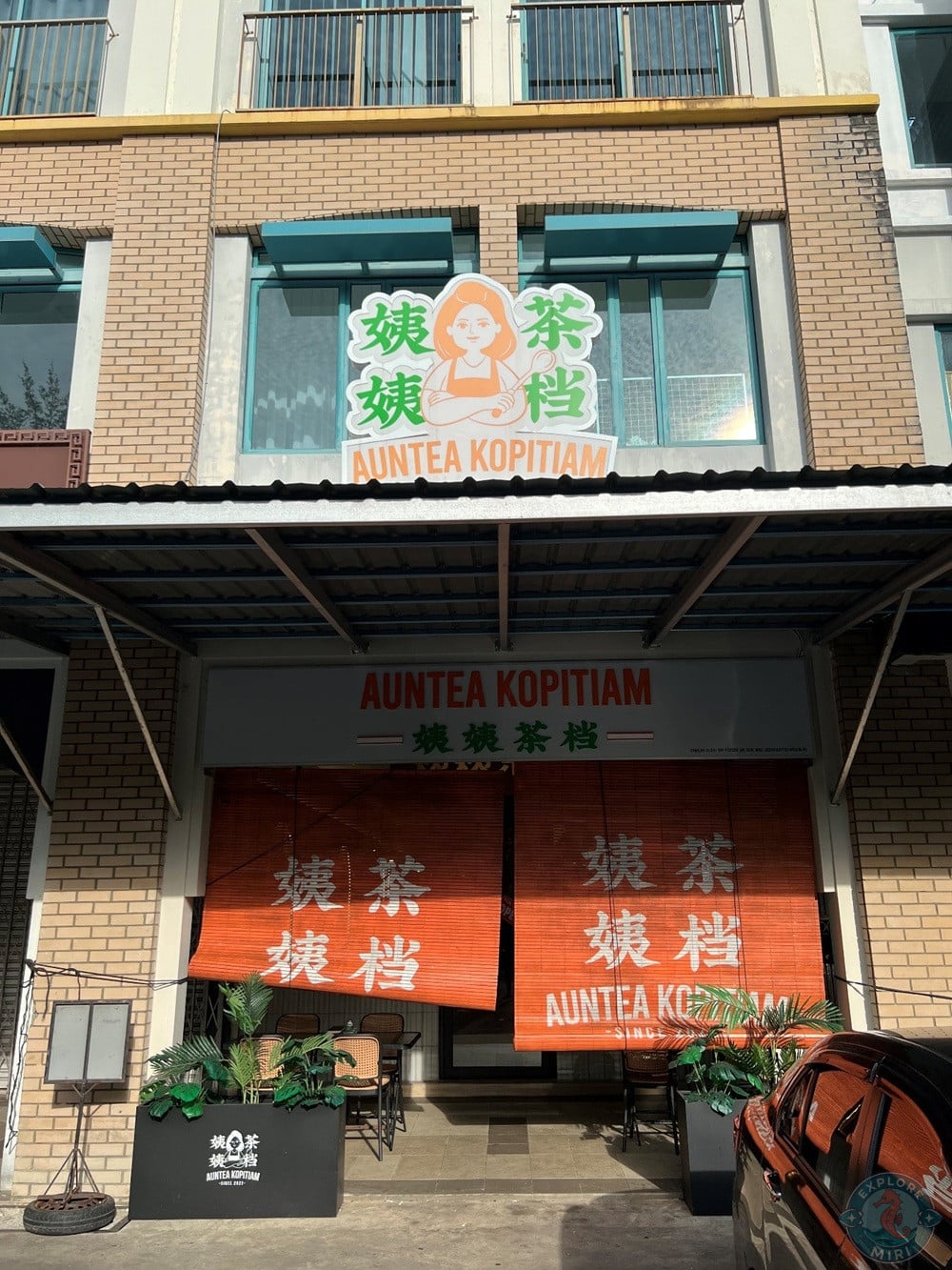 Auntea Kopitiam Marina Miri Menu 1