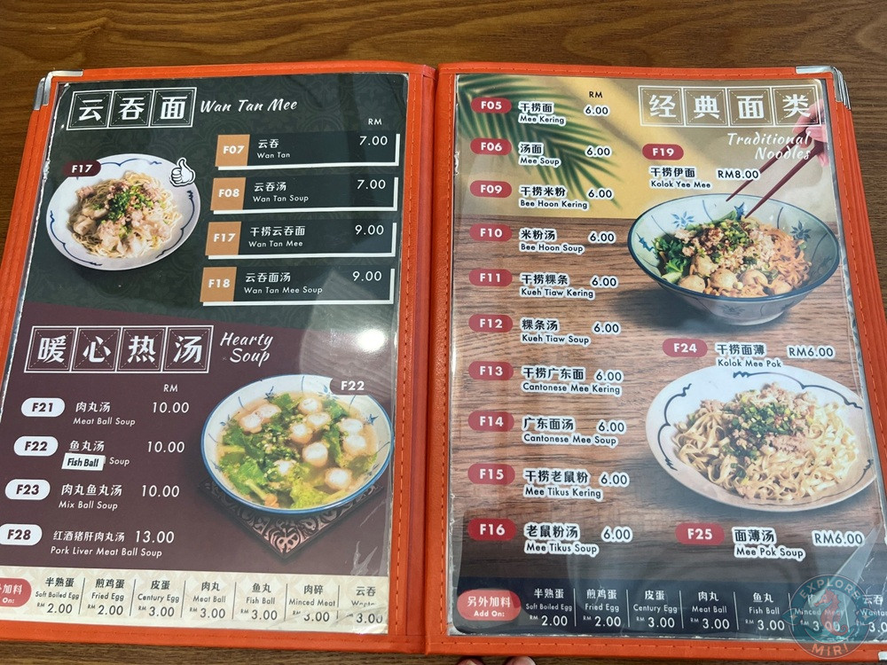 Auntea Kopitiam Marina Wan Tan Mee Hearty Soup Traditional Noodles Menu 17