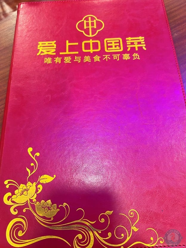 Menu of I Love Chinese Food Restaurant Miri