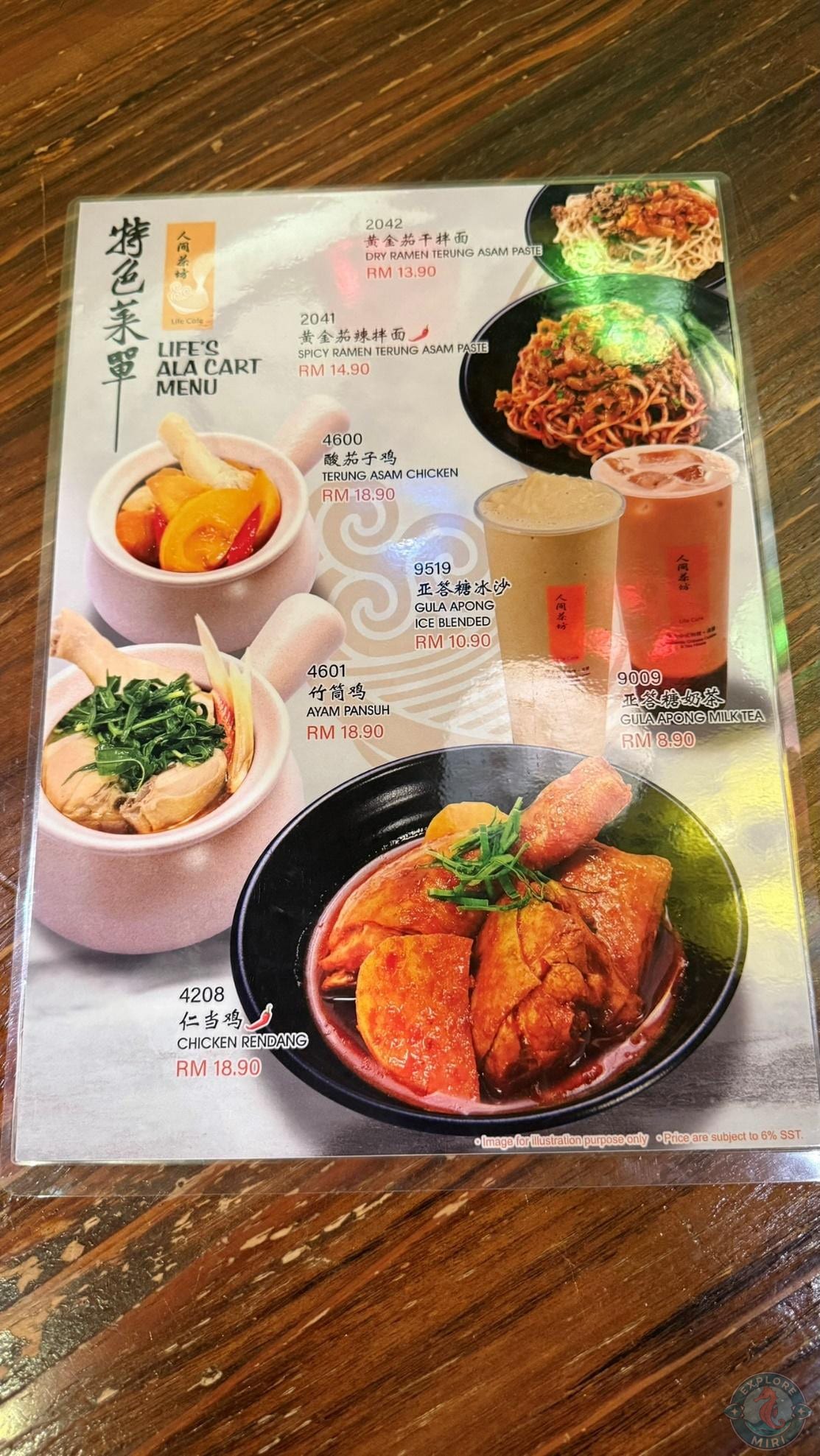 ala-cart menu