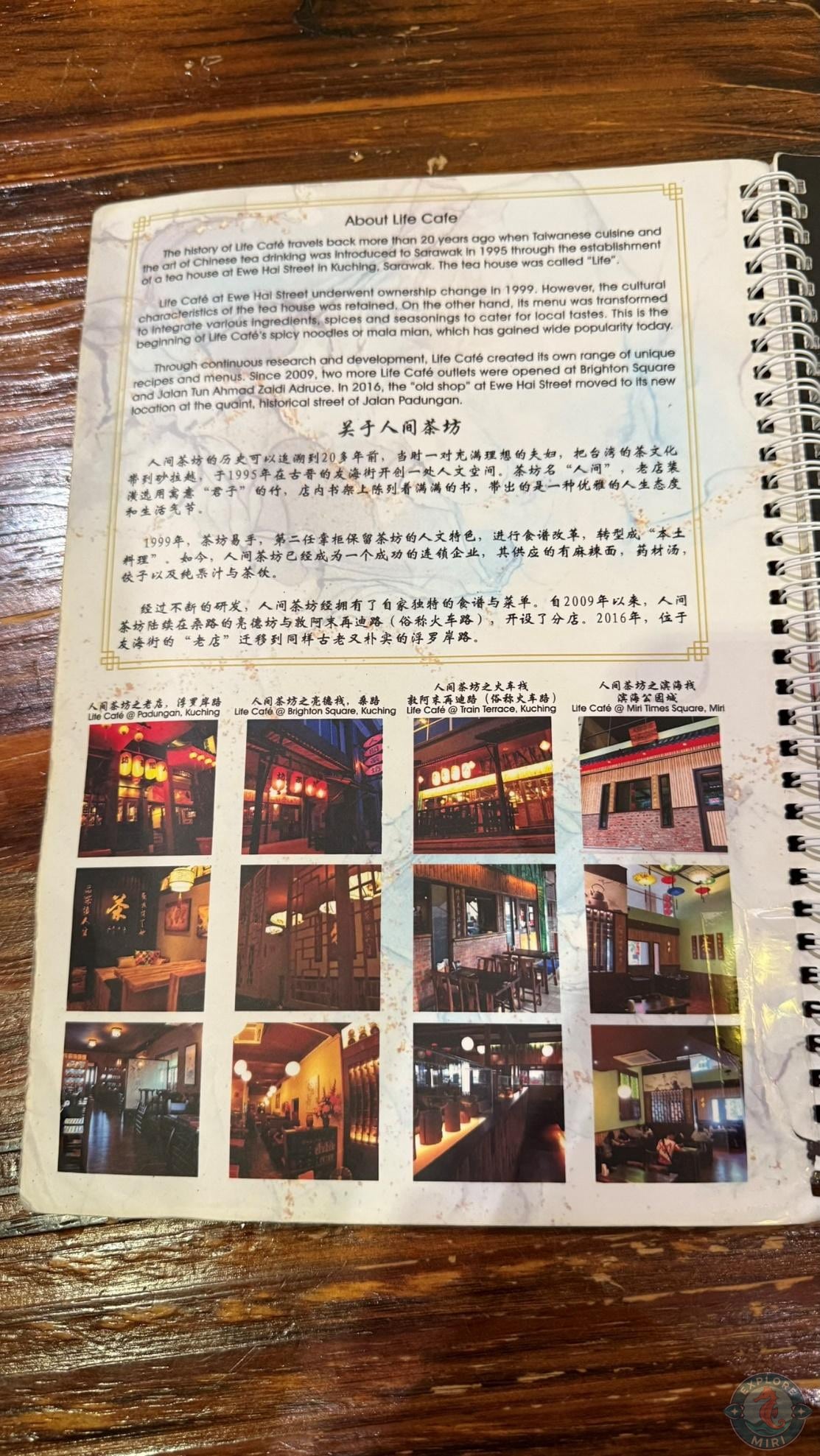 menu was in both Chinese and English