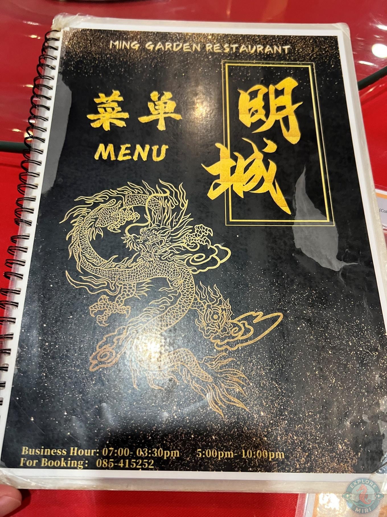 Menu of Ming Garden Restaurant