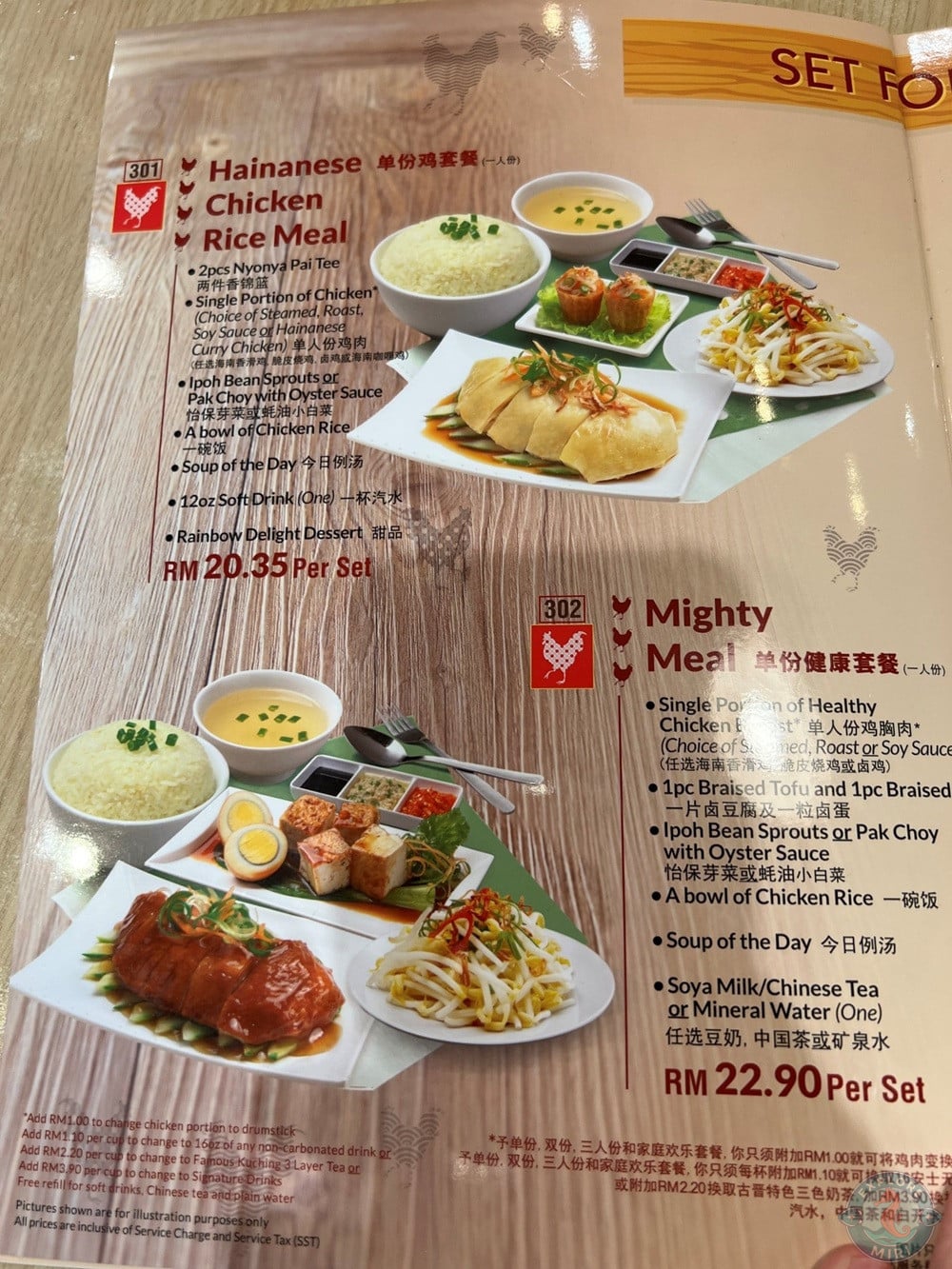 The Chicken Rice Shop Imperial Permaisuri Mall Miri Menu Set for One Pax 16
