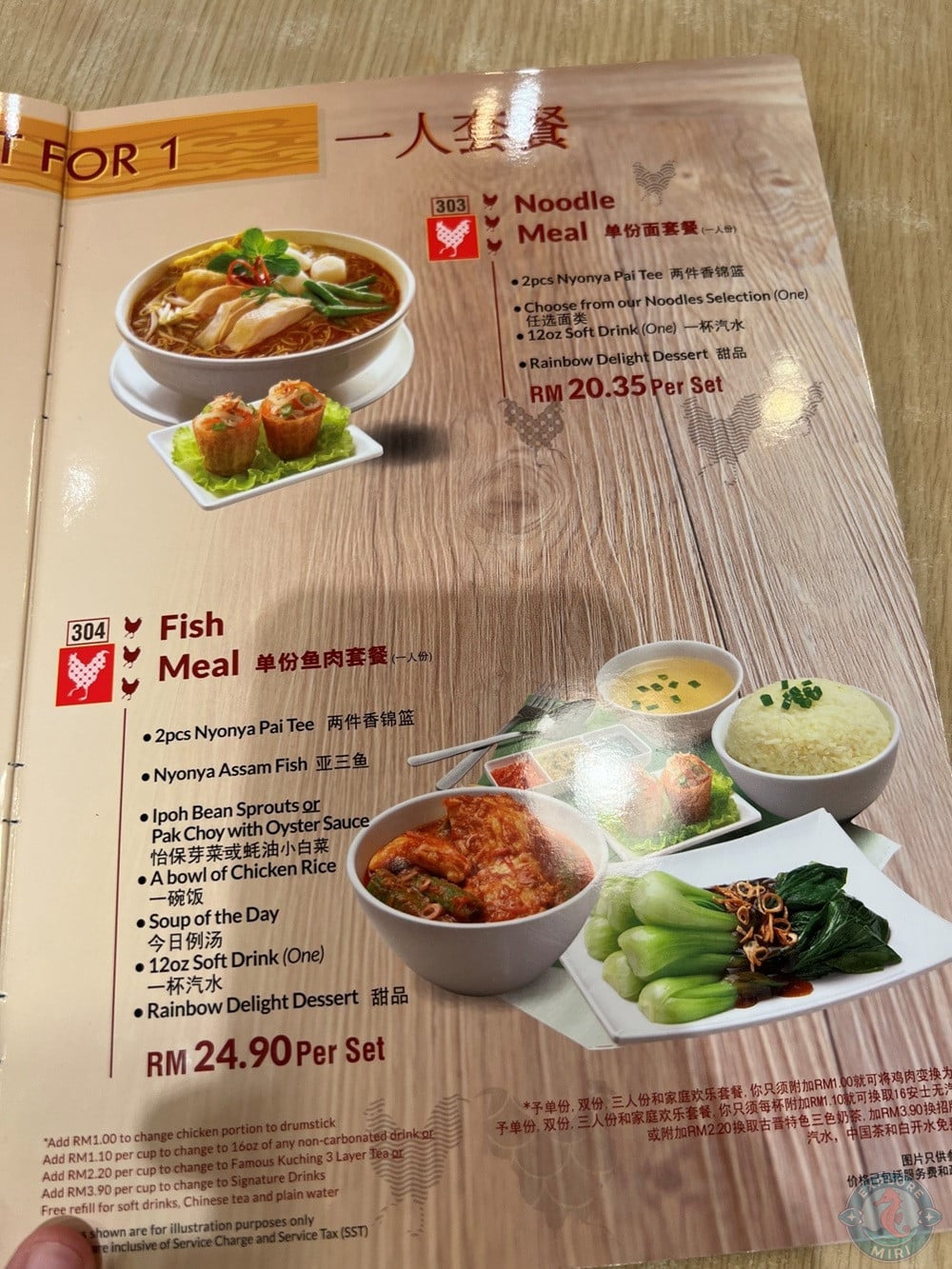 The Chicken Rice Shop Imperial Permaisuri Mall Miri Menu Set for One Pax 17