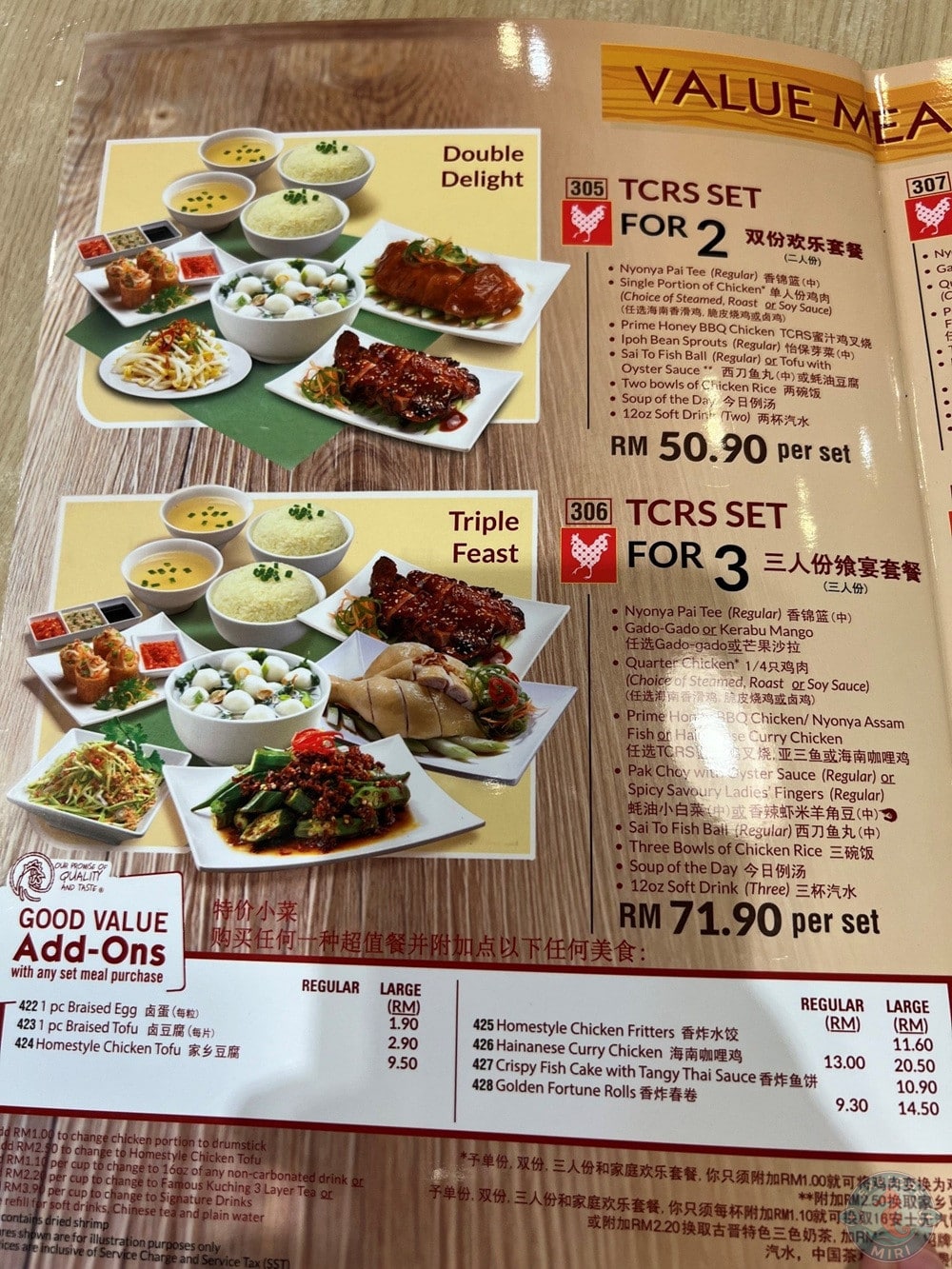 The Chicken Rice Shop Imperial Permaisuri Mall Miri Menu Value Meal Set 18