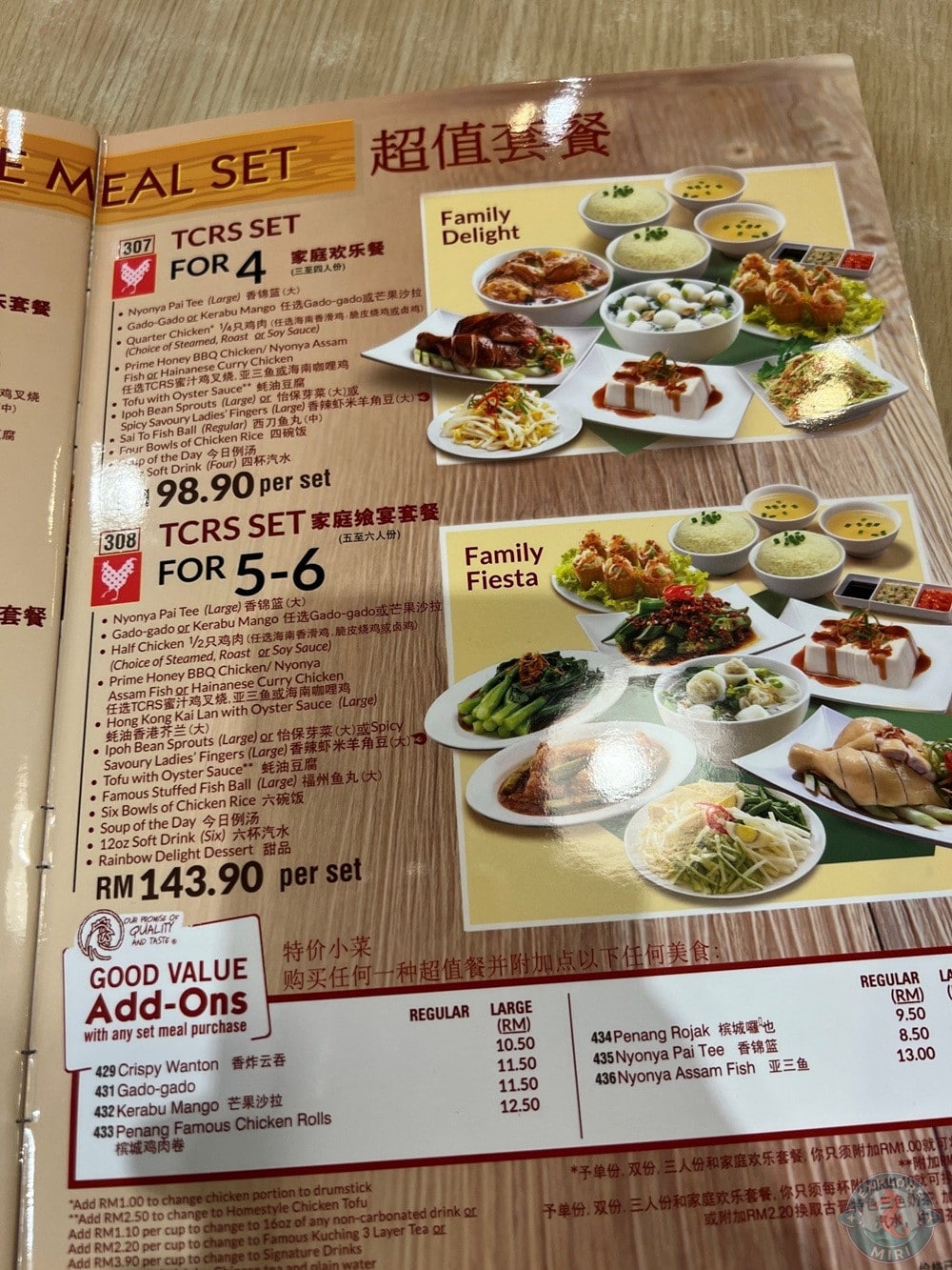 The Chicken Rice Shop Imperial Permaisuri Mall Miri Menu Value Meal Set 19