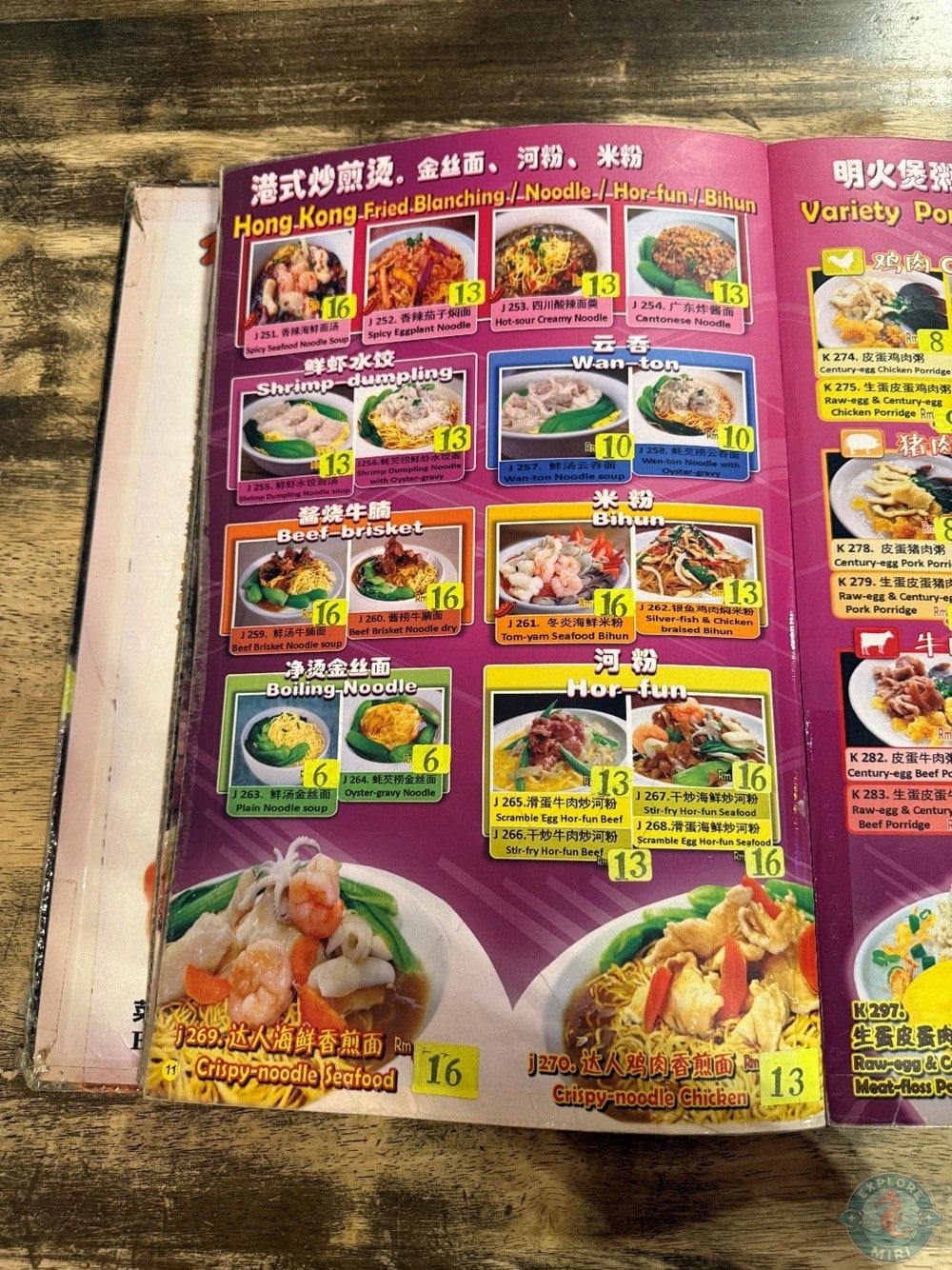 X Cuisine Miri Menu Hong Kong Fried Blanching Noodle Hor Fun Bihun 17