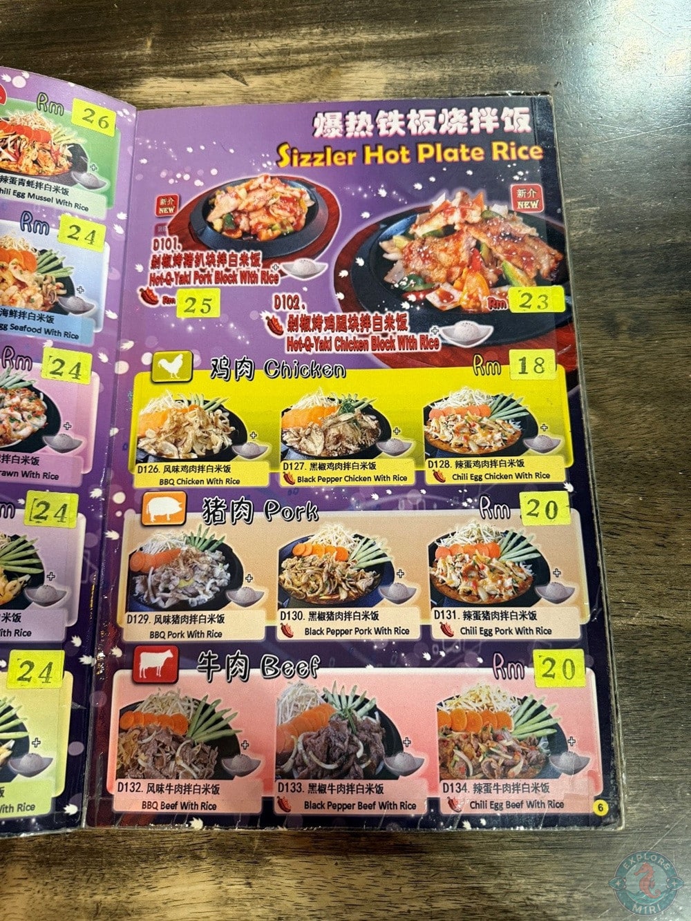 X Cuisine Miri Menu Sizzler Hot Plate Rice 12