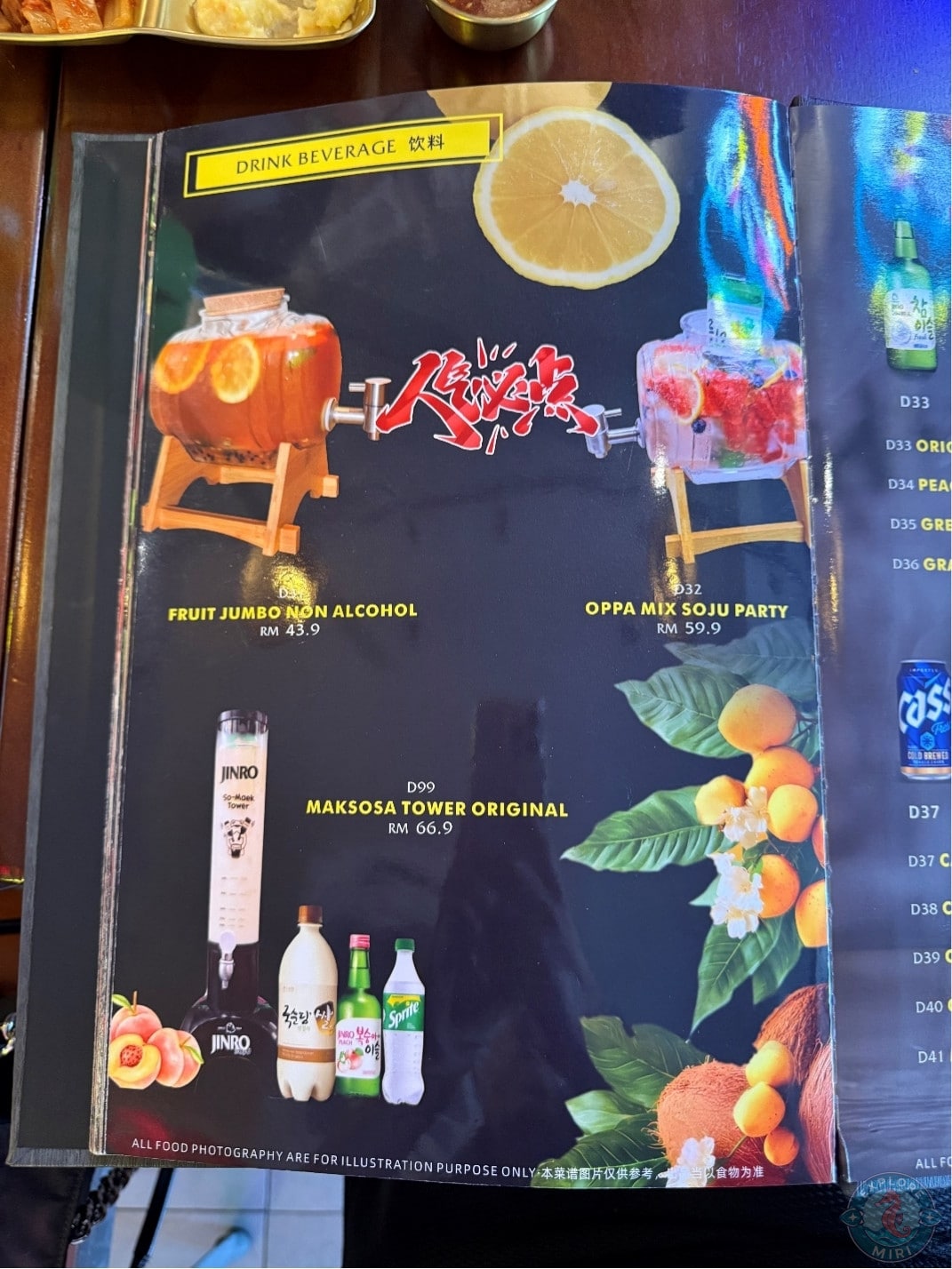 drink dispenser and tower