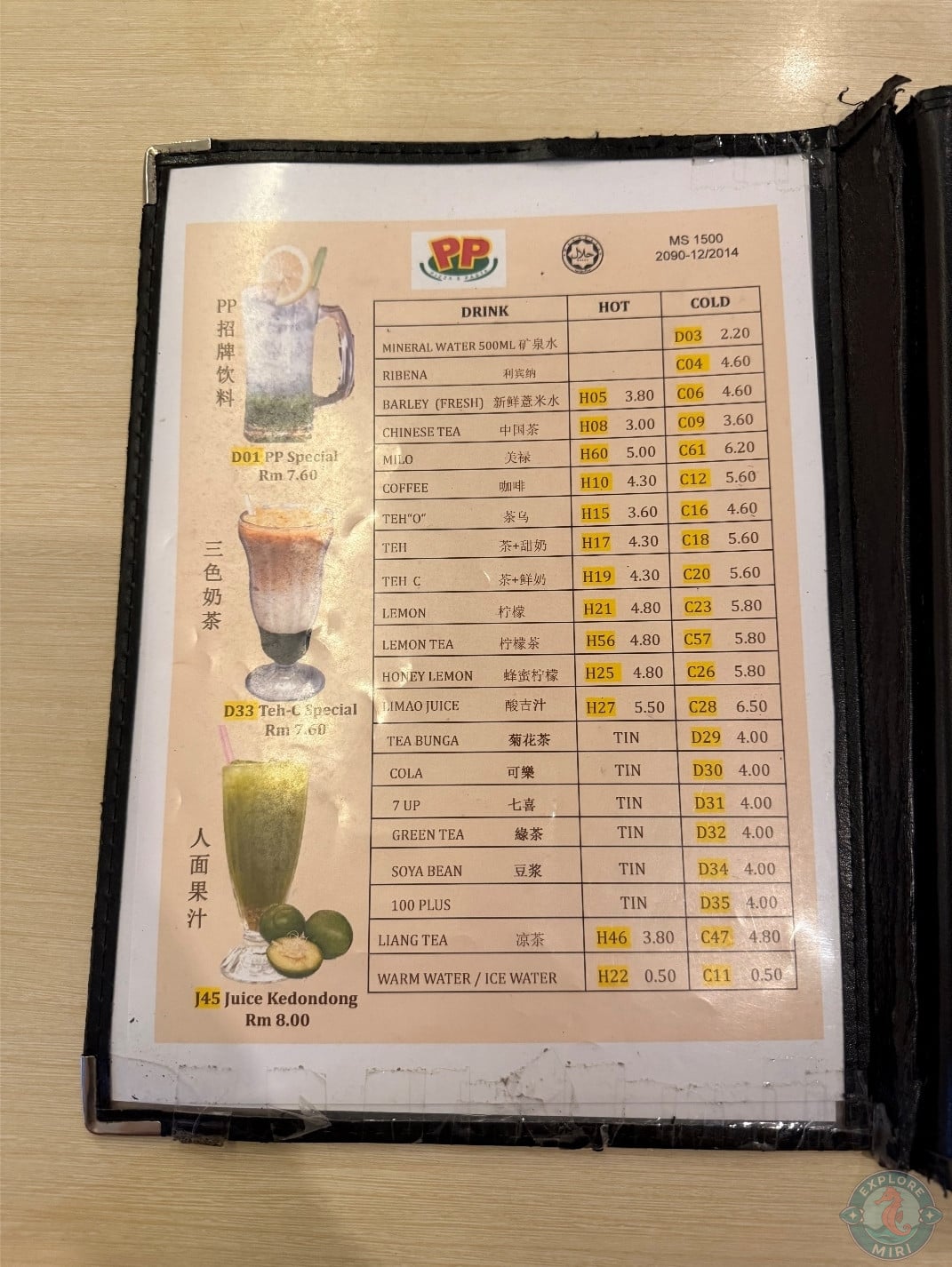 drinks menu