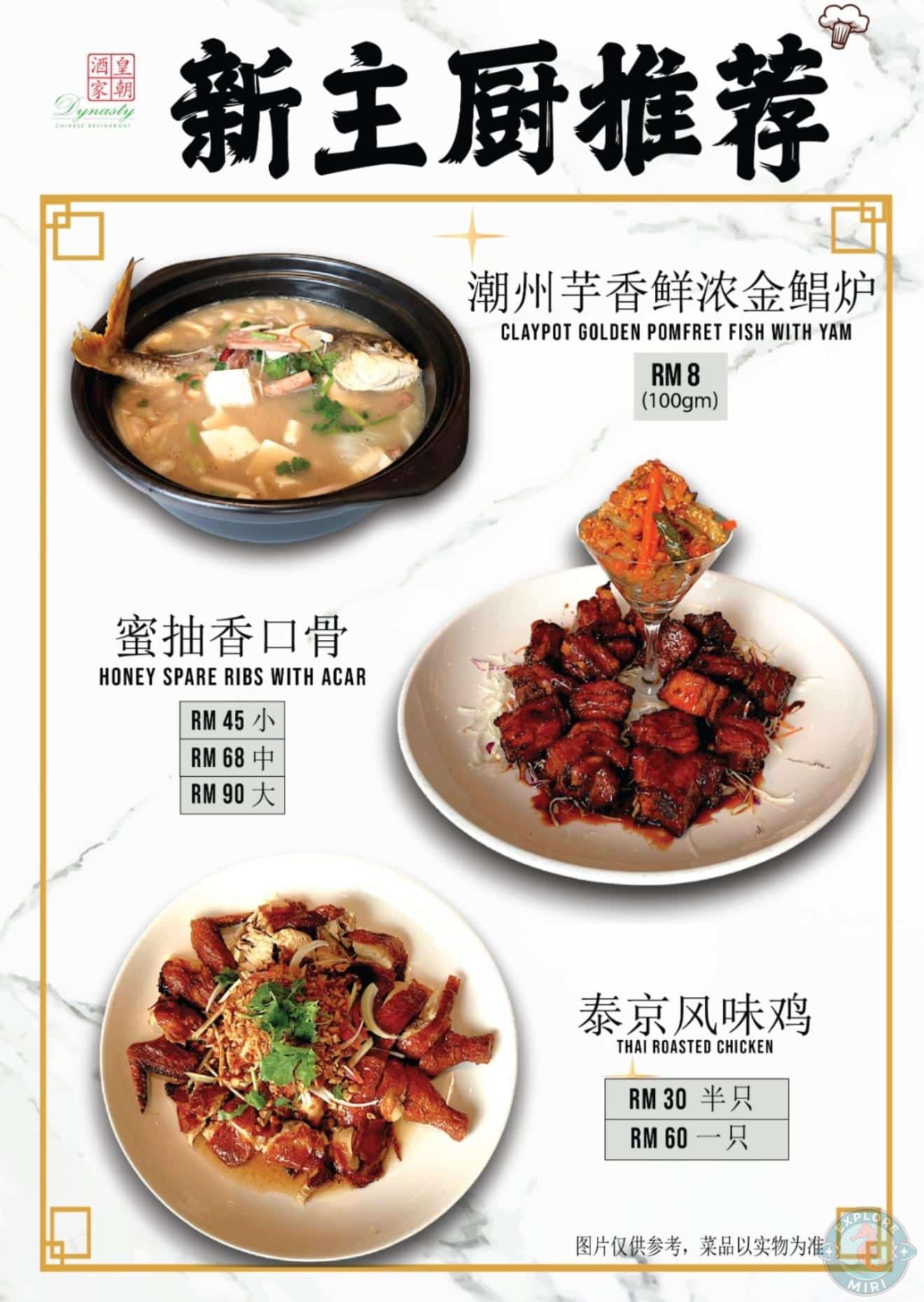 honey spare ribs with acar