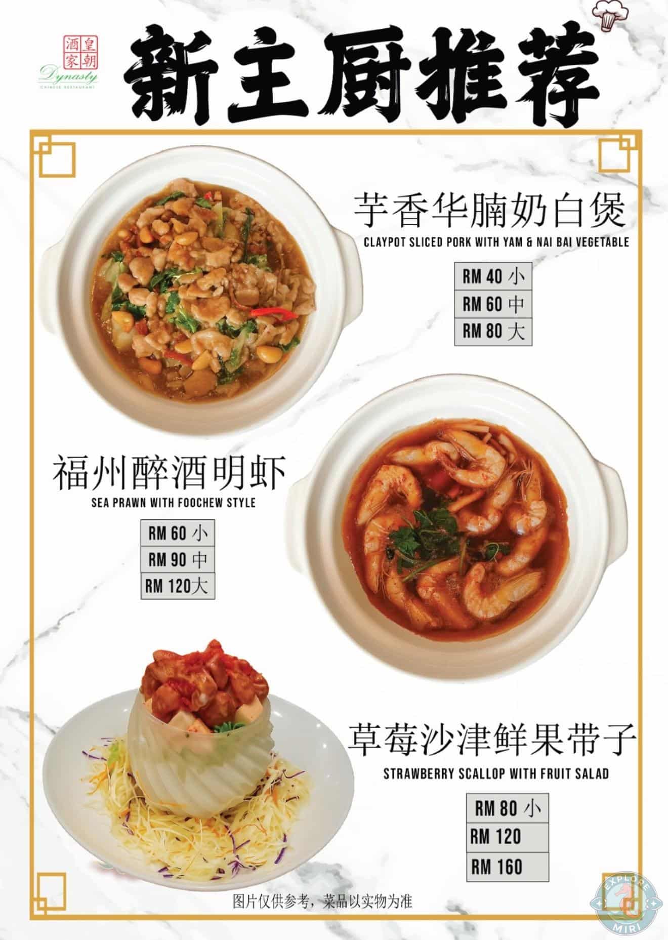 sea prawn with foochew style