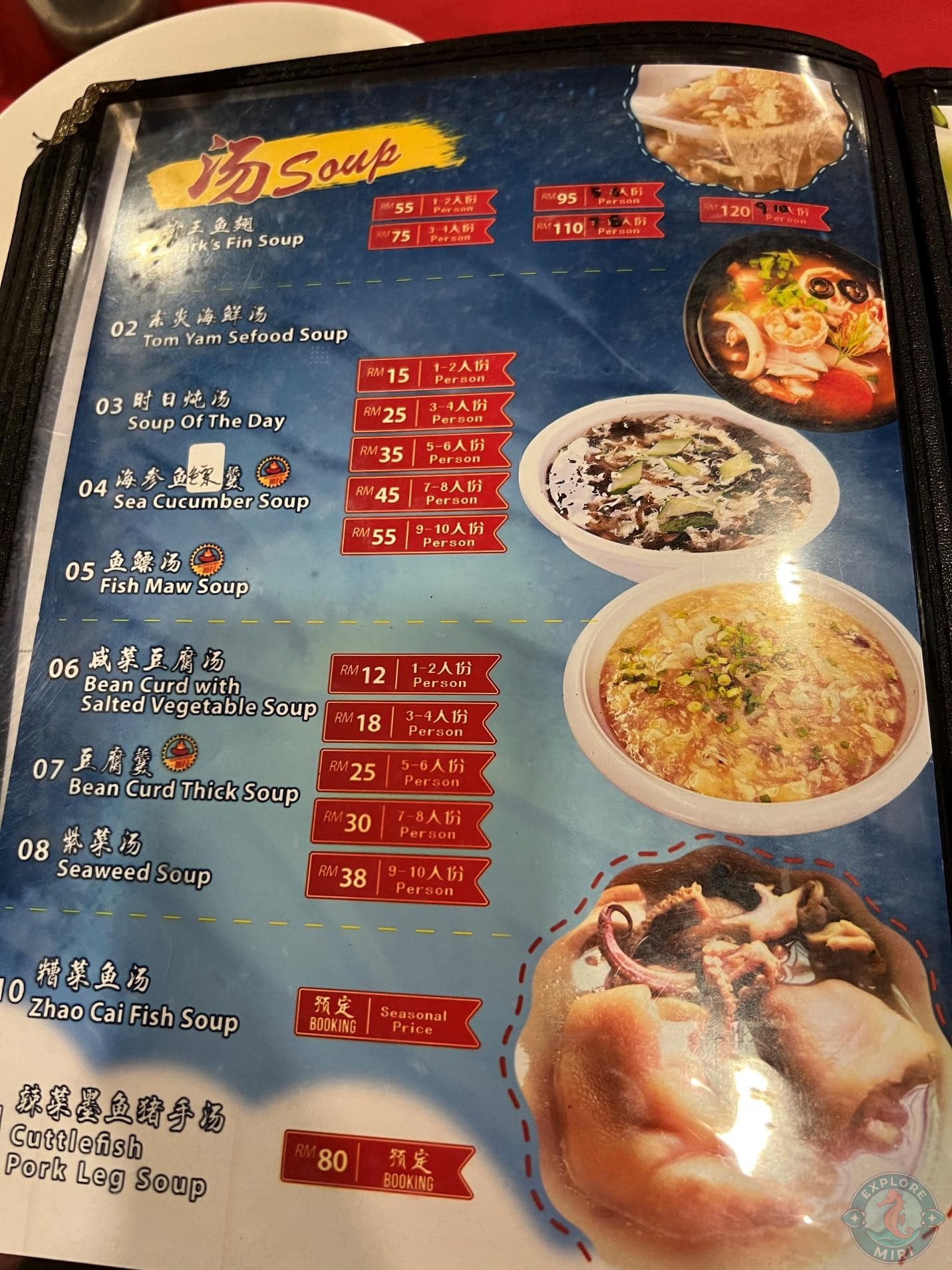 soup menu