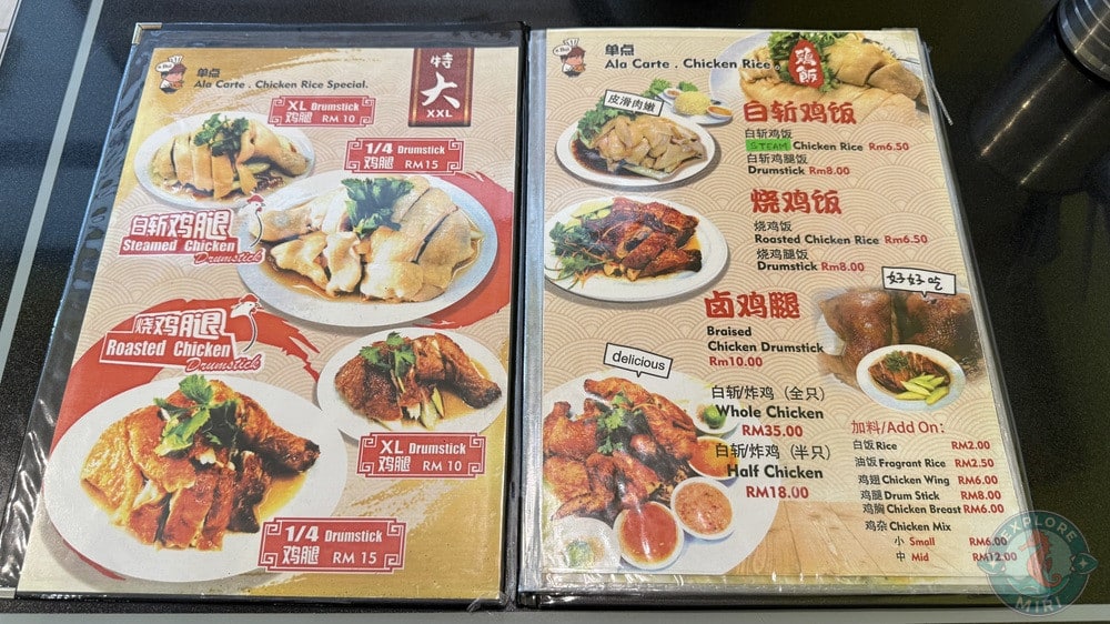 ABui Chicken Menu Ala Carte Chicken Rice Special 10