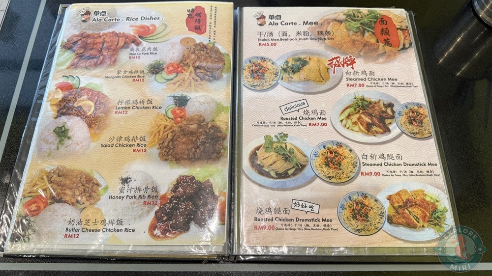 ABui Chicken Menu Ala Carte Rice Dishes Mee 16