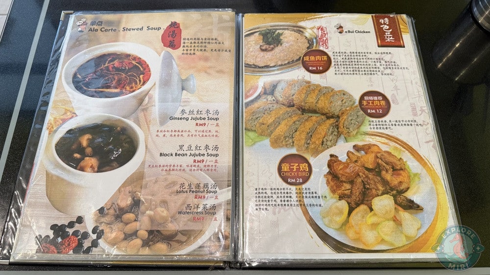 ABui Chicken Menu Ala Carte Stewed Soup Specialty 14