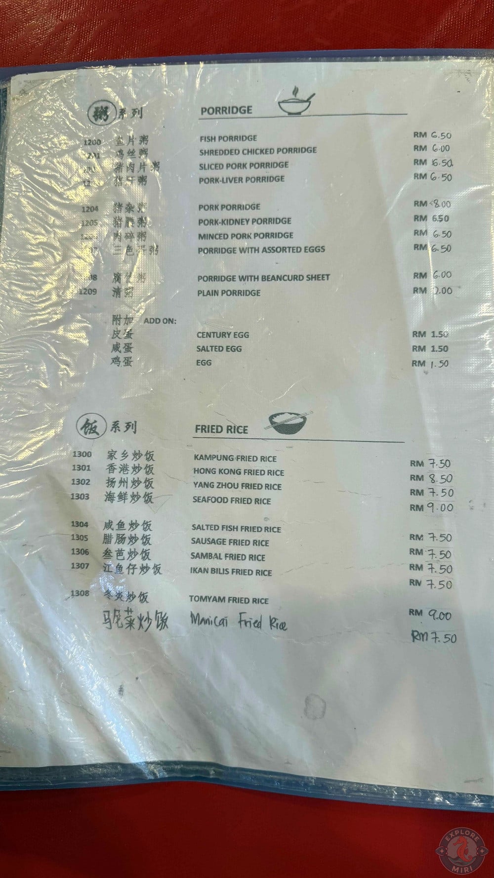 Superb Cuisine Miri Porridge Fried Rice Menu 10