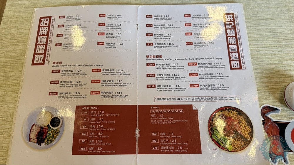 Ang’s Roasted Eatery Marina Parkcity Miri Menu Signature Roasted Mix Rice Hong Kong Noodles 9