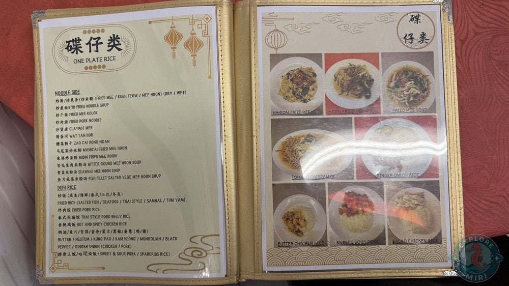 Woo Fook Seafood Restaurant Miri One Plate Rice Noodles Menu 16