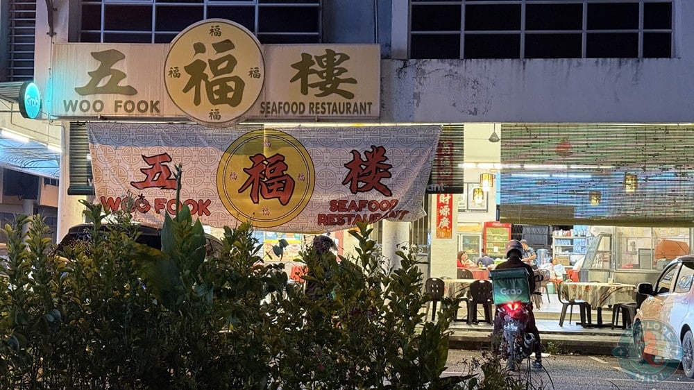 Woo Fook Seafood Restaurant Miri Shop Front 1